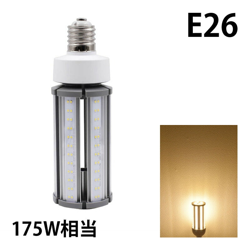 LED電球 コーンライト 水銀灯 E26 E39 175W 相当 電球色 昼白色 電源内蔵 全配光 街路灯 防犯灯 交換用 照明 LBGS39-63 ビームテック