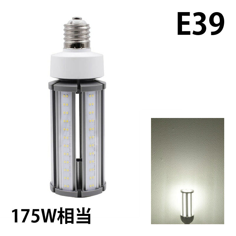 LED電球 コーンライト 水銀灯 E26 E39 175W 相当 電球色 昼白色 電源内蔵 全配光 街路灯 防犯灯 交換用 照明 LBGS39-63 ビームテック