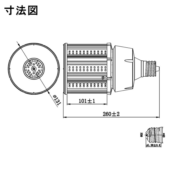 LED電球 コーンライト 水銀灯 E39 250W 相当 電球色 昼白色 電源内蔵 全配光 街路灯 防犯灯 交換用 照明 LBGS39-80-39 ビームテック