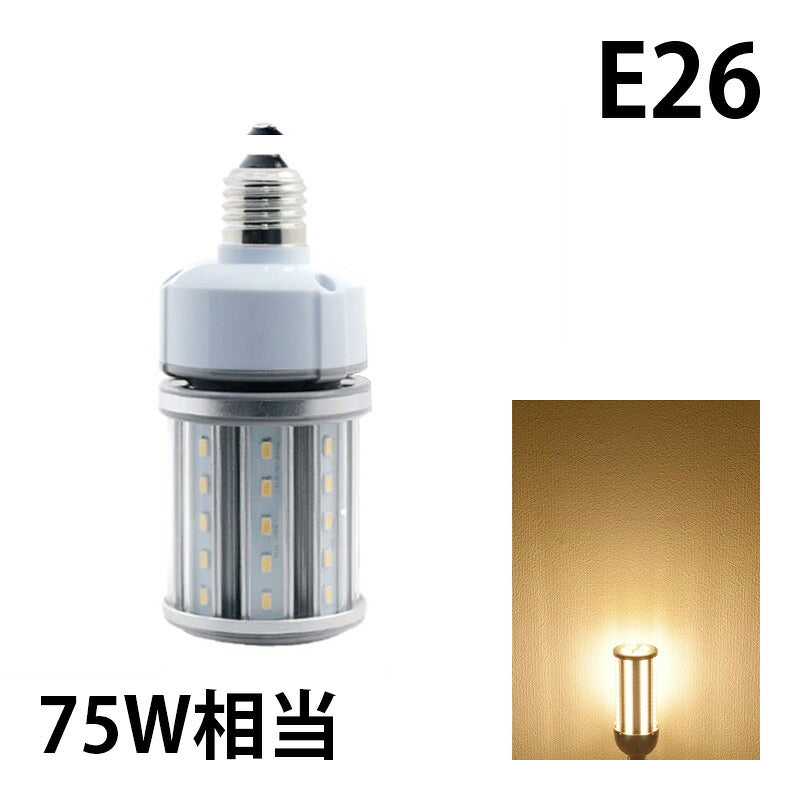 LED水銀灯 電球 E26 E39 防塵 防水 電源内蔵 密閉型器具対応 コーンライト 全配光 街路灯 防犯灯 交換用 照明 電球色 昼白色 ビームテック