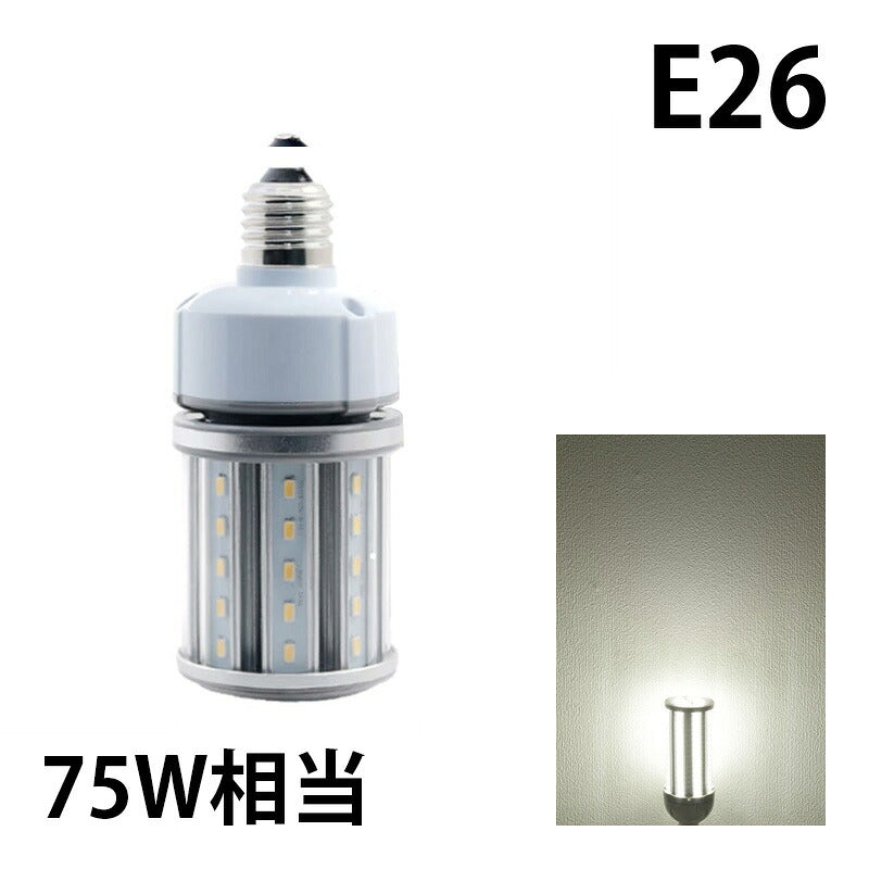 LED水銀灯 電球 E26 E39 防塵 防水 電源内蔵 密閉型器具対応 コーンライト 全配光 街路灯 防犯灯 交換用 照明 電球色 昼白色 ビームテック