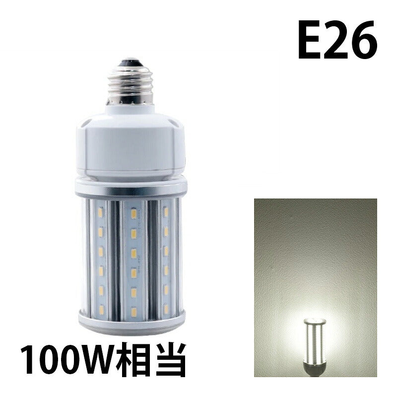 LED水銀灯 電球 E26 E39 防塵 防水 電源内蔵 密閉型器具対応 コーンライト 全配光 街路灯 防犯灯 交換用 照明 電球色 昼白色 ビームテック