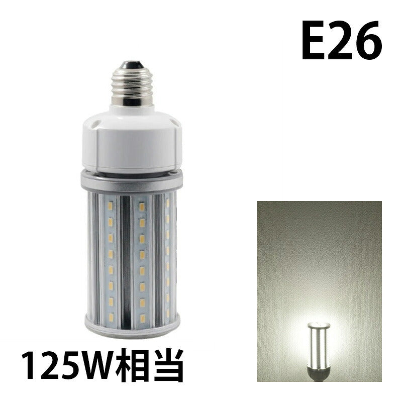 LED水銀灯 電球 E26 E39 防塵 防水 電源内蔵 密閉型器具対応 コーンライト 全配光 街路灯 防犯灯 交換用 照明 電球色 昼白色 ビームテック