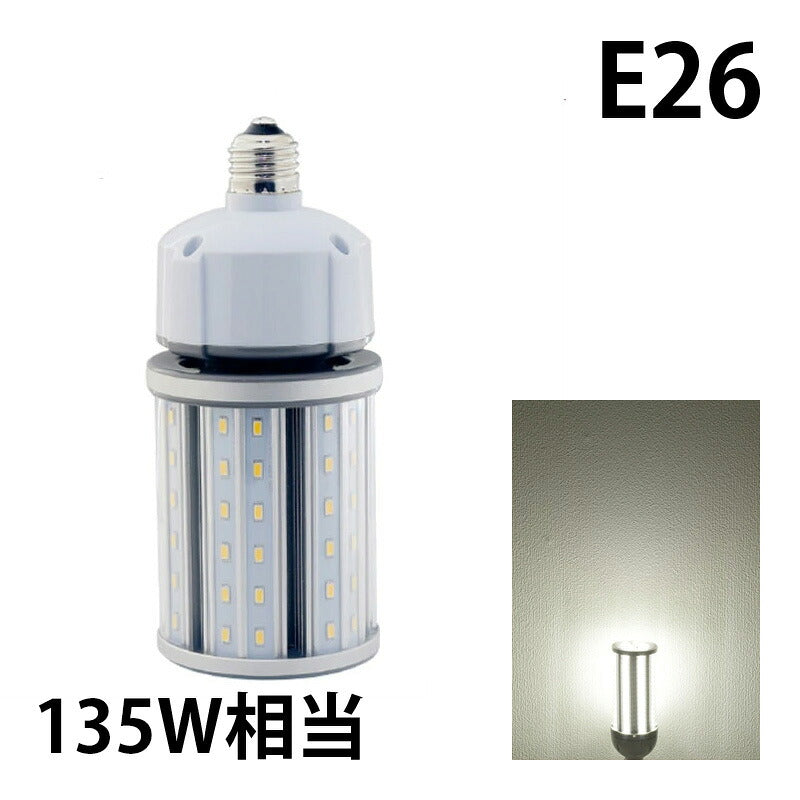 LED水銀灯 電球 E26 E39 防塵 防水 電源内蔵 密閉型器具対応 コーンライト 全配光 街路灯 防犯灯 交換用 照明 電球色 昼白色 ビームテック