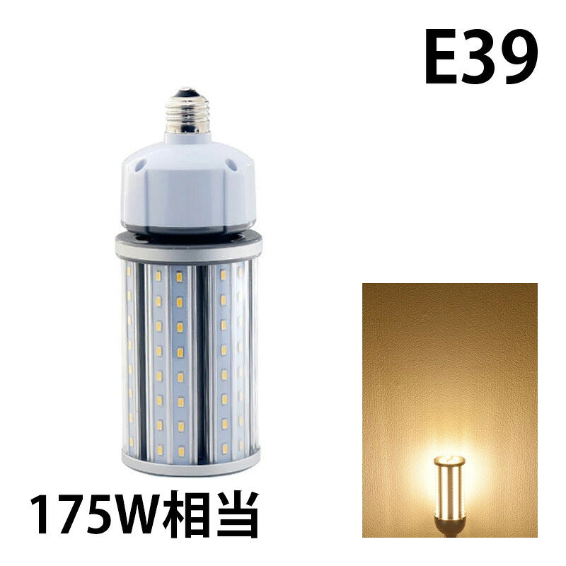 LED水銀灯 電球 E26 E39 防塵 防水 電源内蔵 密閉型器具対応 コーンライト 全配光 街路灯 防犯灯 交換用 照明 電球色 昼白色 ビームテック