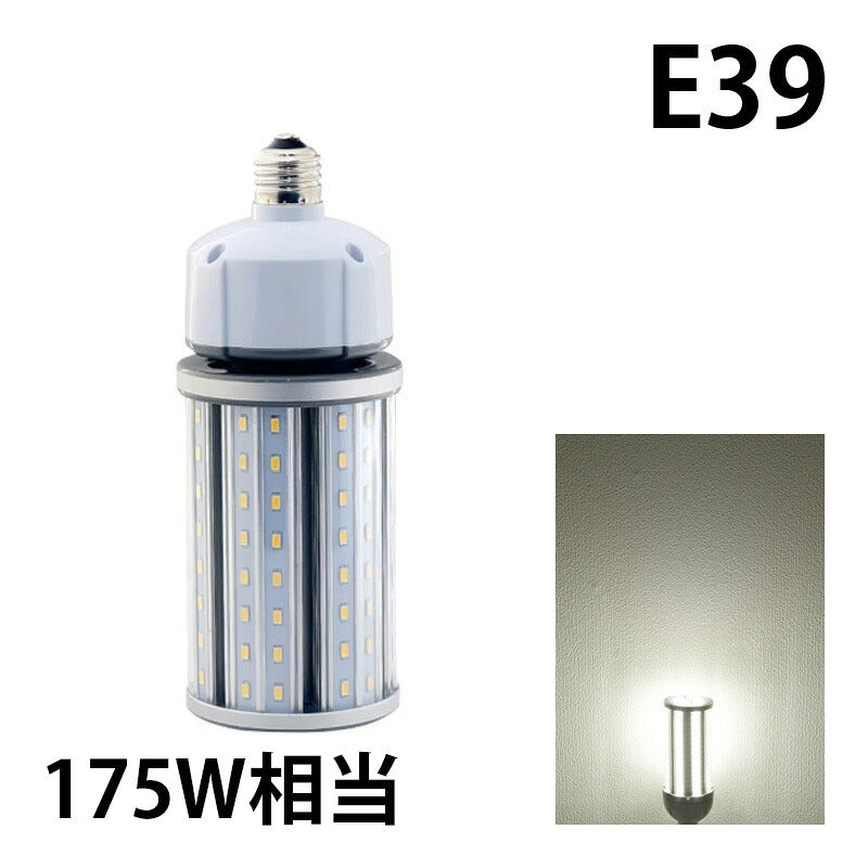LED水銀灯 電球 E26 E39 防塵 防水 電源内蔵 密閉型器具対応 コーンライト 全配光 街路灯 防犯灯 交換用 照明 電球色 昼白色 ビームテック