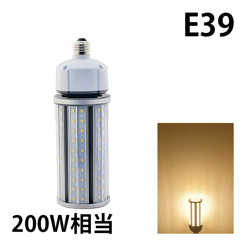 LED水銀灯 電球 E26 E39 防塵 防水 電源内蔵 密閉型器具対応 コーンライト 全配光 街路灯 防犯灯 交換用 照明 電球色 昼白色 ビームテック