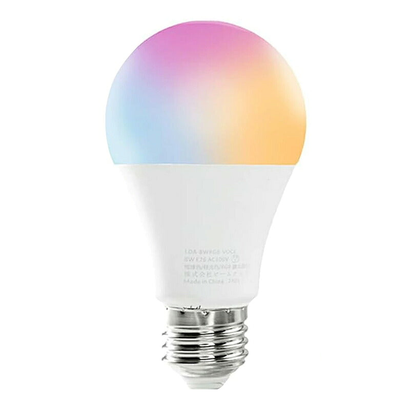 スマート リモコン 対応 LED 電球 E26 おしゃれ フルカラー RGB 調光 調色 音声 認識 ライト Alexa Matter Echo スマホ対応 こえリモ ビームテック LDA-8WRGB-VOCE