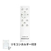 【調光調色が出来る】SMOOVE 専用リモコン 調光 調色 工事不要 電球別売り LDA-RW2C-APP ビームテック