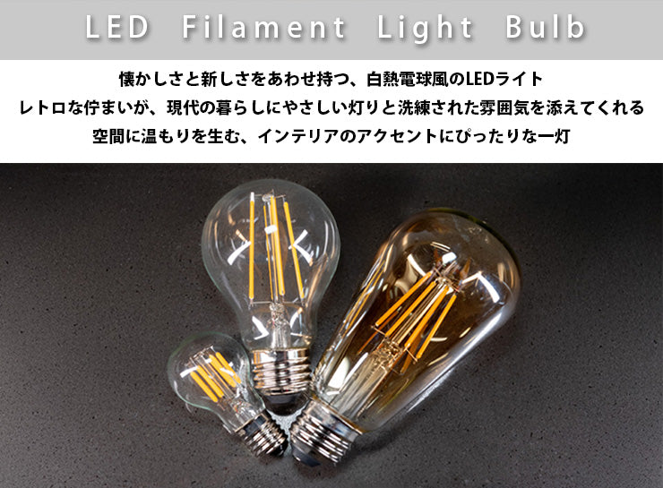 LED電球 E26 60W 相当 300度 フィラメント エジソン レトロ 北欧 虫対策 電球色 810lm LDA7-F-BT-C ビームテック