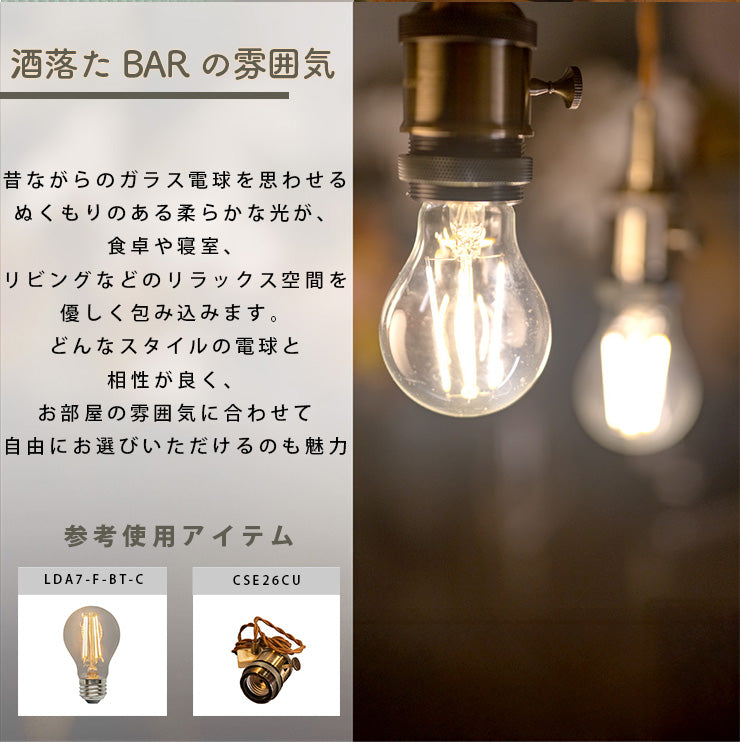LED電球 E26 60W 相当 300度 フィラメント エジソン レトロ 北欧 虫対策 電球色 810lm LDA7-F-BT-C ビームテック