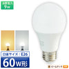 LED電球 E26 60W 相当 210度 高演色 虫対策 電球色 810lm 昼光色 810lm LDA9-C60II ビームテック