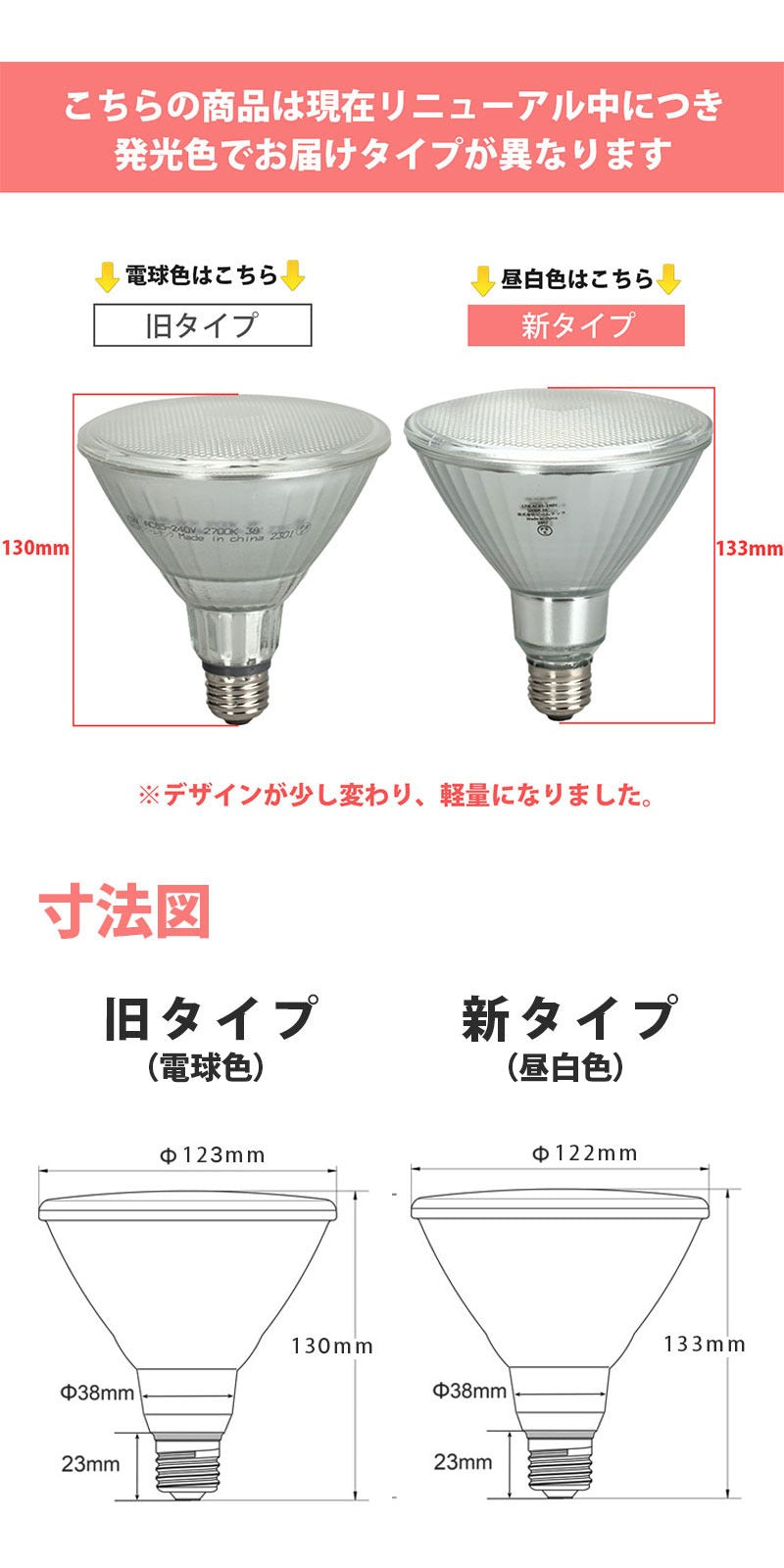 LED スポットライト 電球 E26 ハロゲン 150W 相当 38度 防雨 虫対策 電球色 1450lm 昼白色 1500lm LDR17 – ビームテック  ONLINE SHOP