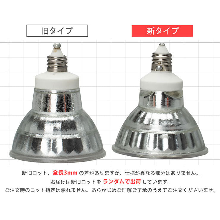 LED スポットライト 電球 E11 ハロゲン 50W 相当 38度 調光器対応 虫対策 電球色 550lm 昼白色 450lm LDR6D-E11II ビームテック