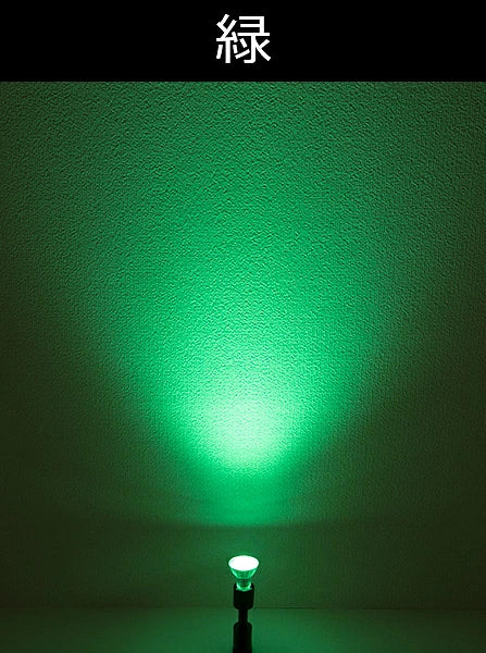 LED スポットライト 電球 E11 ハロゲン 38度 虫対策 赤 緑 青 LDR6RGBD-E11 ビームテック