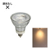 LED スポットライト 電球 E11 ハロゲン 50W 相当 38度 虫対策 電球色 550lm 昼白色 600lm LDR6-E11II ビームテック