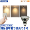 LED スポットライト 電球 E11 ハロゲン 50W 相当 38度 スイッチで調光 虫対策 電球色 500lm LDR6L3D-E11II ビームテック