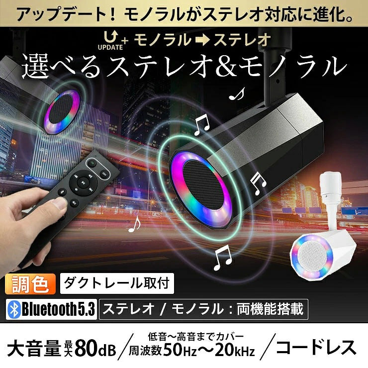 ステレオ Bluetooth スピーカー TWS 小型 ポータブルスピーカー 高音質 iPhone Android おしゃれ ブルートゥース 12W リモコン付き 黒 白 部屋 テレビ リビングダイニング キッチン 寝室 美容院 アパレル 店舗 サロン 洗面所 LDRSPK12ST ビームテック