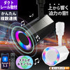 ステレオ Bluetooth スピーカー 2個セット TWS 小型 ポータブルスピーカー 高音質 iPhone Android おしゃれ ブルートゥース 12W リモコン付き 黒 白 部屋 リビングダイニング キッチン 寝室 美容院 アパレル 店舗 サロン 洗面所 LDRSPK12ST ビームテック