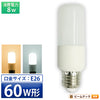 LED電球 E26 T型 60W 相当 180度 虫対策 電球色 770lm 昼光色 810lm LDT8-60W ビームテック