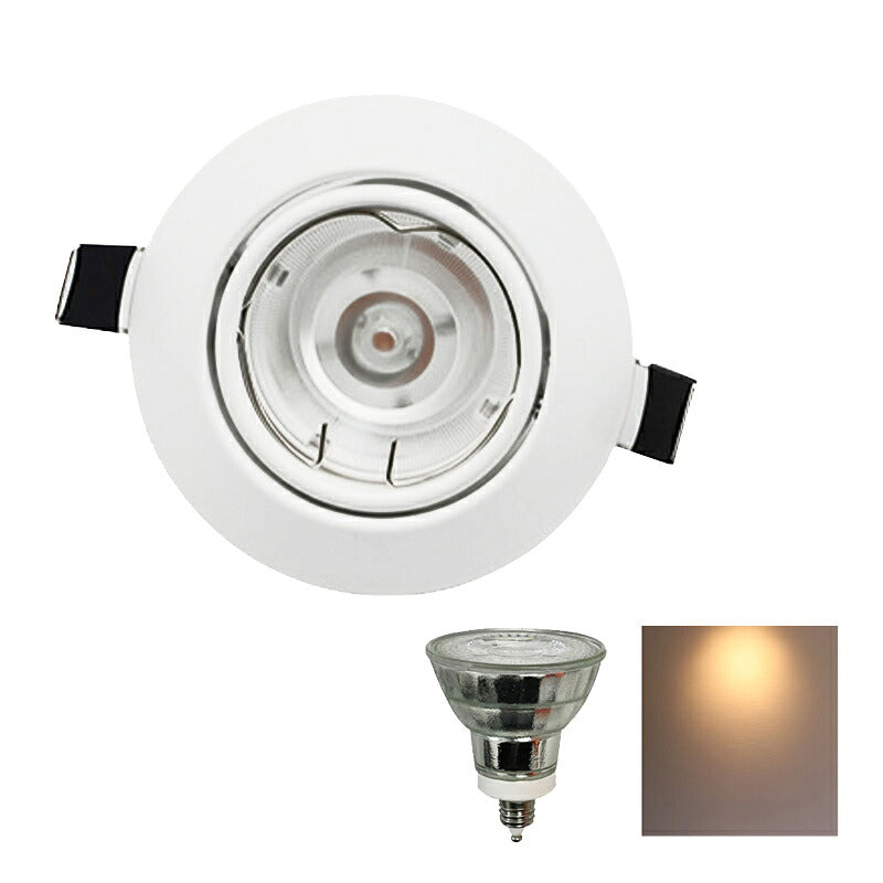LED電球付き LEDダウンライト φ75 白 50W 相当 電球色 昼白色 LDW50-LDR6 ビームテック