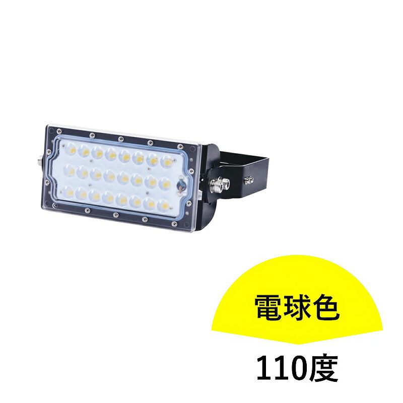 LED投光器 50W 200w相当 屋内 屋外兼用 IP65防塵 防水 MeanWell電源 レンズ角度30度 60度 110度選択 ledライト 看板灯 看板照明 集魚灯 作業灯 駐車場灯 LEC050W 3000K