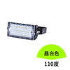 LED投光器 50W 200w相当 屋内 屋外兼用 IP65防塵 防水 MeanWell電源 レンズ角度30度 60度 110度選択 ledライト 看板灯 看板照明 集魚灯 作業灯 駐車場灯 LEC050W 3000K