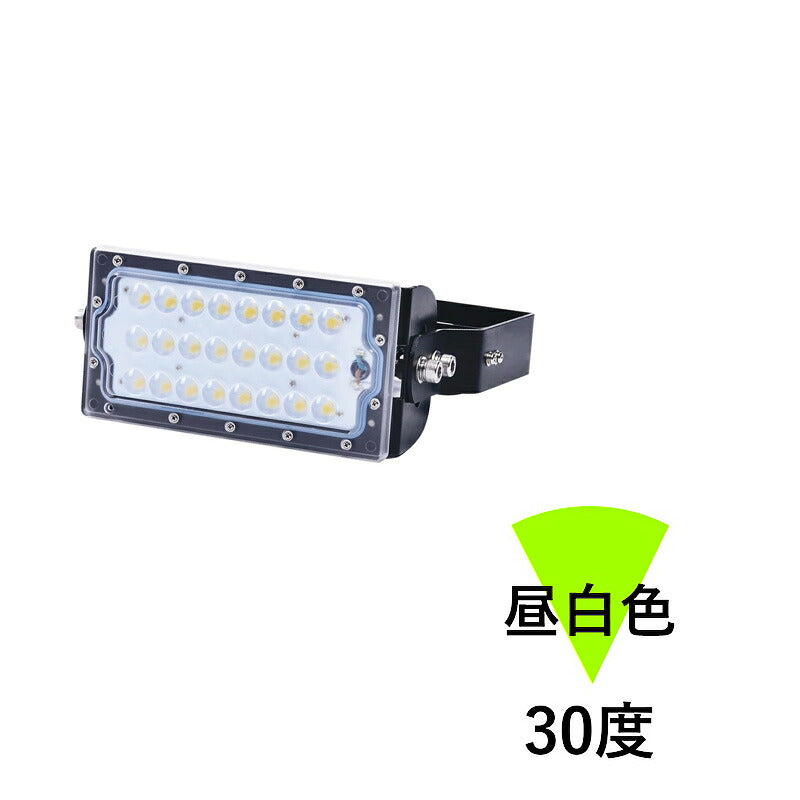 LED投光器 50W 200w相当 屋内 屋外兼用 IP65防塵 防水 MeanWell電源 レンズ角度30度 60度 110度選択 ledライト 看板灯 看板照明 集魚灯 作業灯 駐車場灯 LEC050W 3000K