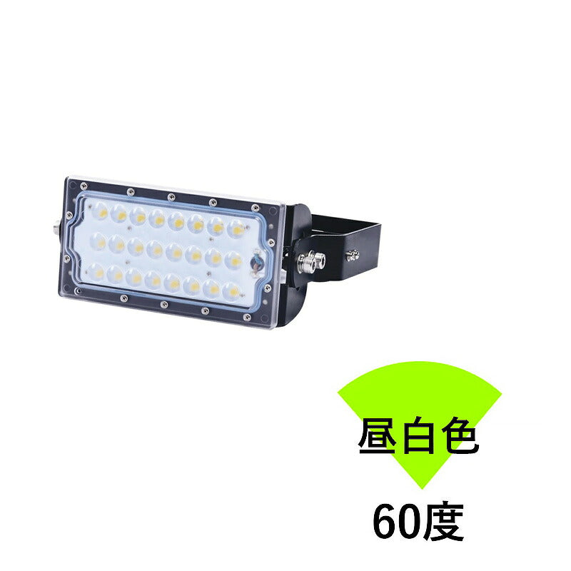 LED投光器 50W 200w相当 屋内 屋外兼用 IP65防塵 防水 MeanWell電源 レンズ角度30度 60度 110度選択 ledライト 看板灯 看板照明 集魚灯 作業灯 駐車場灯 LEC050W 3000K