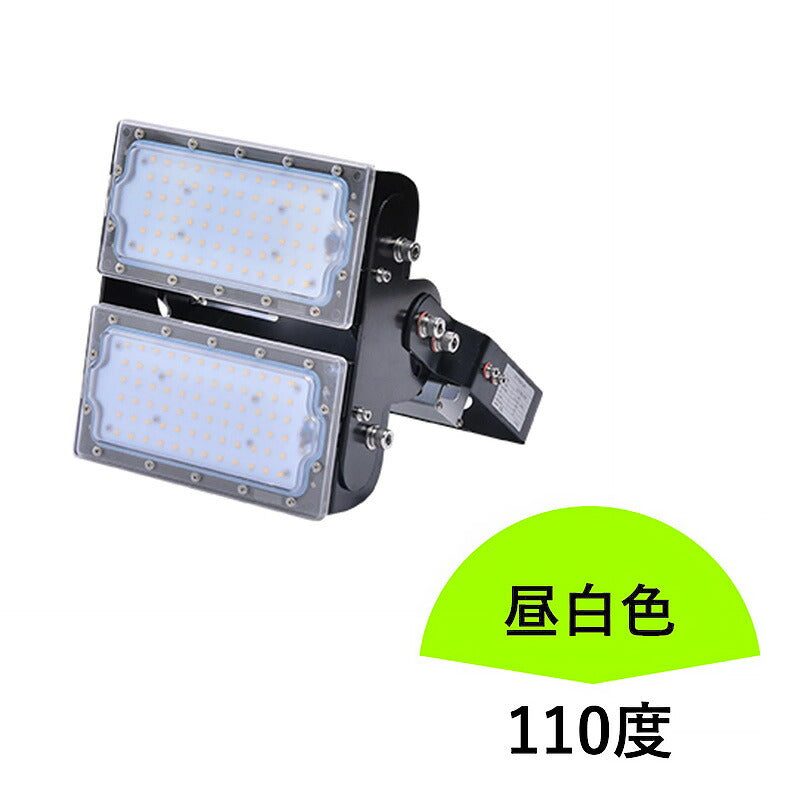LED投光器 100W 400W相当 屋内 屋外 IP65 防塵 防水 MeanWell電源