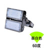 LED投光器 100W 400W相当 屋内 屋外 IP65 防塵 防水 MeanWell電源 レンズ角度選択 LEC100 昼白色 照明 ライト 作業灯 ランプ ビームテック