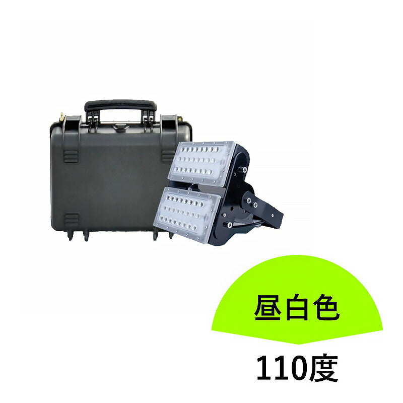 LED投光器 100W 充電式ポータブル投光器 IP65 防塵 防水 屋内 屋外 レンズ角度 選択 変更 作業灯 ライト LECB100 PB100 昼白色 照明 ランプ ビームテック
