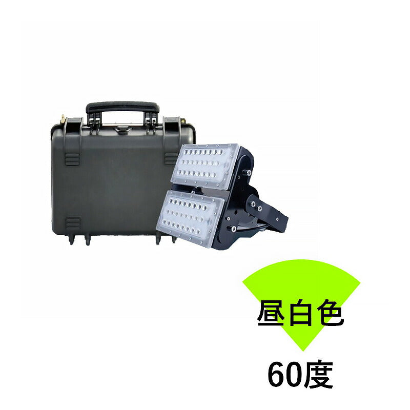 LED投光器 100W 充電式ポータブル投光器 IP65 防塵 防水 屋内 屋外 レンズ角度 選択 変更 作業灯 ライト LECB100 PB100 昼白色 照明 ランプ ビームテック