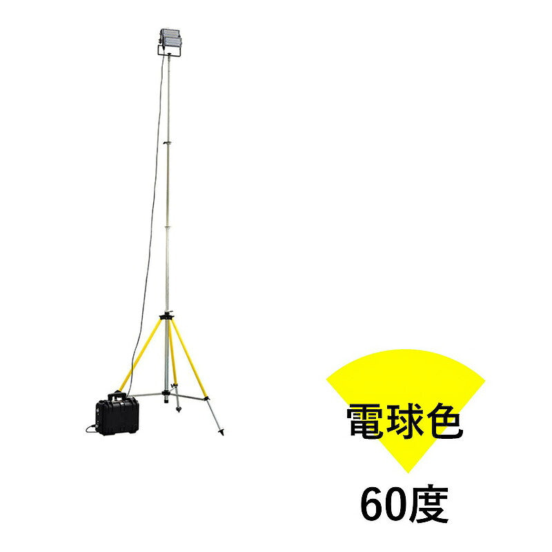 LED充電式ポータブル投光器 LED投光器+専用ポータブルバッテリー+三脚スタンド 屋外用簡易投光器 充電式 ポータブル IP65防水 屋外 夜間スポーツ 照明 作業LED LED作業灯 角度選択可 スタンド三脚 夜間作業 体育施設