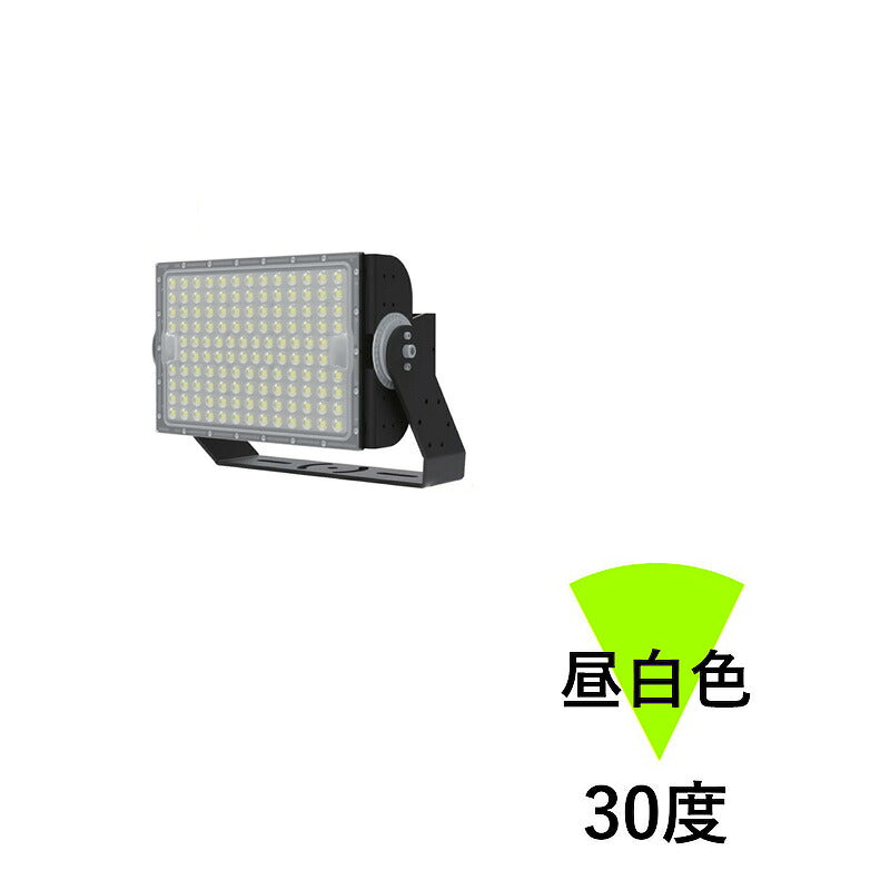 LED投光器 300W 投光器 LED 屋外 看板 駐車場 倉庫 工場 作業灯 防犯灯