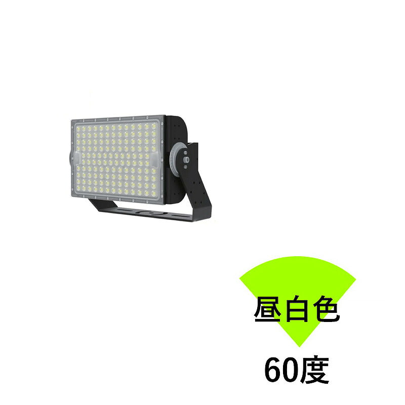 LED投光器 300W 投光器 LED 屋外 看板 駐車場 倉庫 工場 作業灯 防犯灯 LED高天井用照明器具 LEG300 ビームテック
