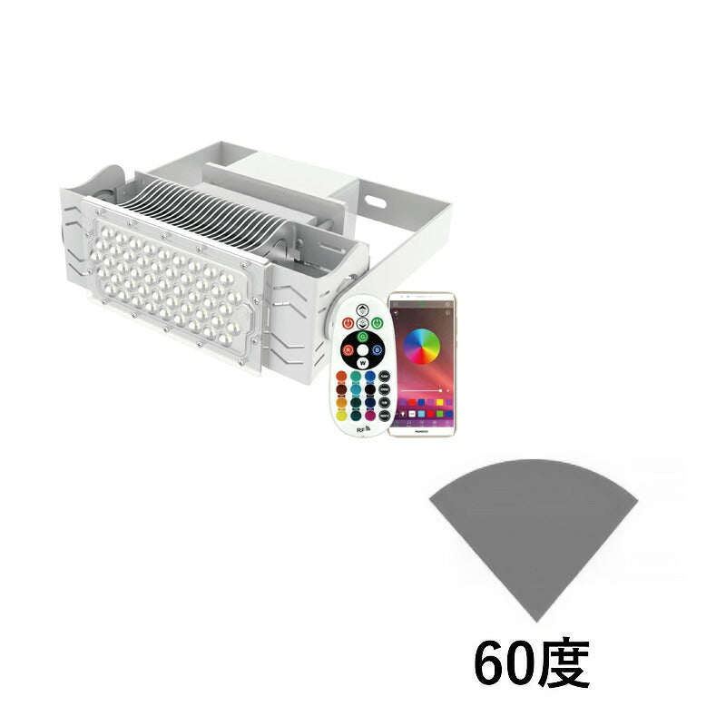 LED投光器 100W 投光器 RGB カラー LED イルミネーション 舞台 屋外 看板 演出 LEP100RGB ビームテック
