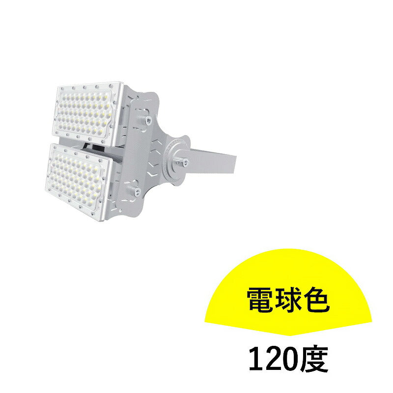 LED投光器 200W 投光器 LED 屋外 看板 駐車場 作業灯 防犯灯 LEP200S ビームテック