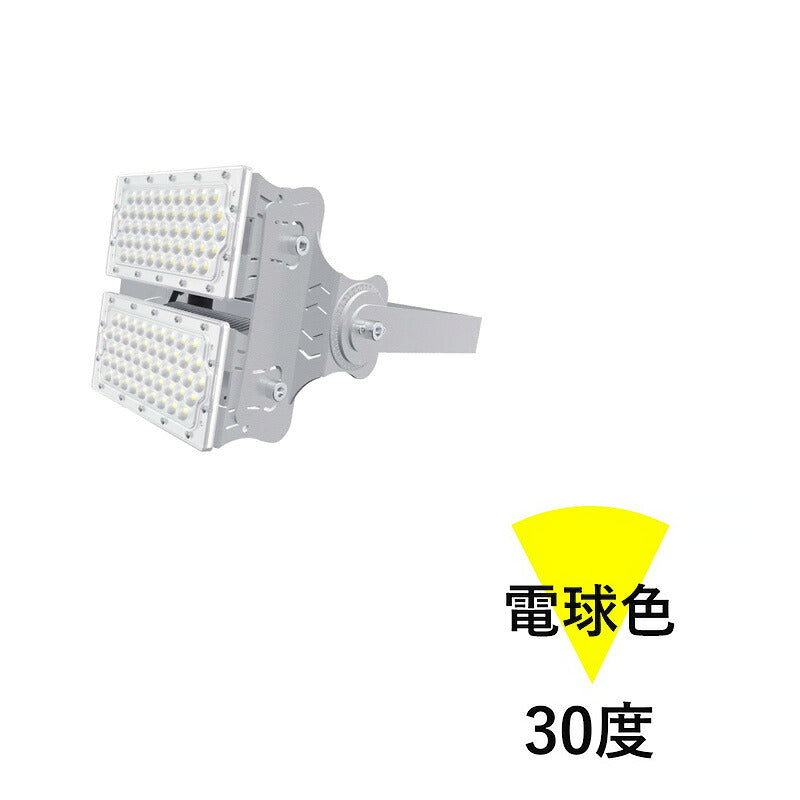 LED投光器 200W 投光器 LED 屋外 看板 駐車場 作業灯 防犯灯 LEP200S