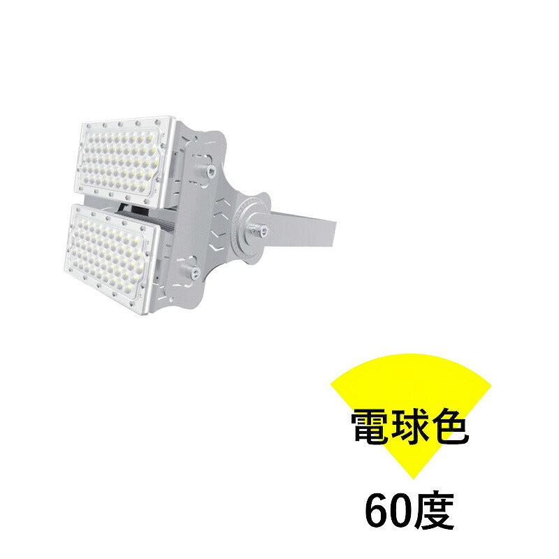 LED投光器 200W 投光器 LED 屋外 看板 駐車場 作業灯 防犯灯 LEP200S ビームテック