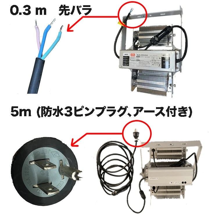LED投光器 300W 投光器 LED 屋外 看板 駐車場 作業灯 防犯灯 LEP300S ビームテック