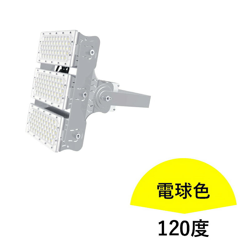 LED投光器 300W 投光器 LED 屋外 看板 駐車場 作業灯 防犯灯 LEP300S ビームテック