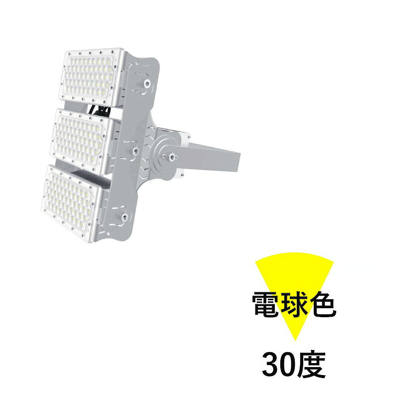 LED投光器 300W 投光器 LED 屋外 看板 駐車場 作業灯 防犯灯 LEP300S ビームテック