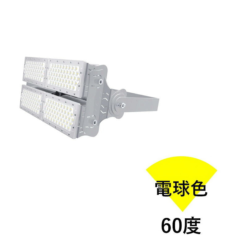 LED投光器 400W 投光器 LED 屋外 看板 駐車場 作業灯 防犯灯 LEP400S ビームテック
