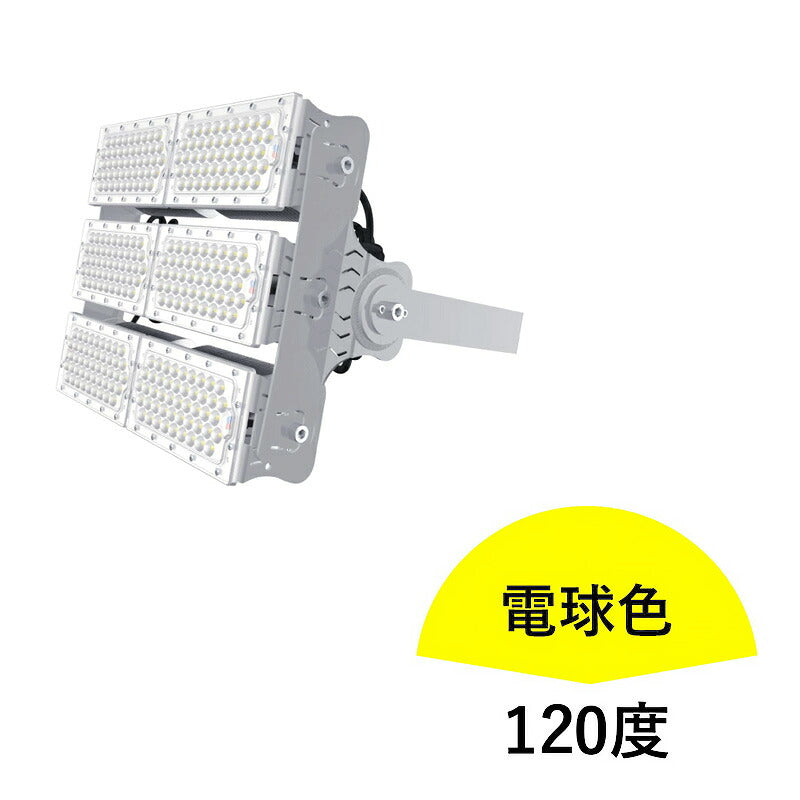 LED投光器 600W 投光器 LED 屋外 看板 駐車場 作業灯 防犯灯 LEP600S ビームテック