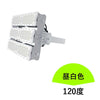 LED投光器 600W 投光器 LED 屋外 看板 駐車場 作業灯 防犯灯 LEP600S ビームテック