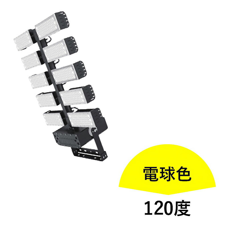 LED投光器 1200W 投光器 LED 屋外 看板 駐車場 作業灯 防犯灯 LET1200