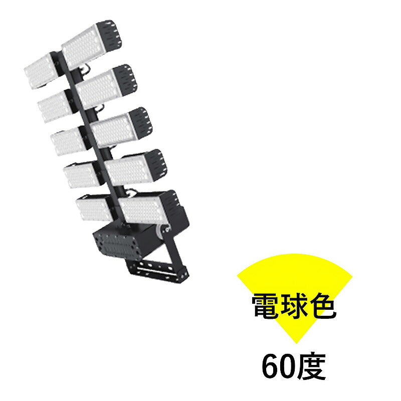LED投光器 1200W 投光器 LED 屋外 看板 駐車場 作業灯 防犯灯 LET1200
