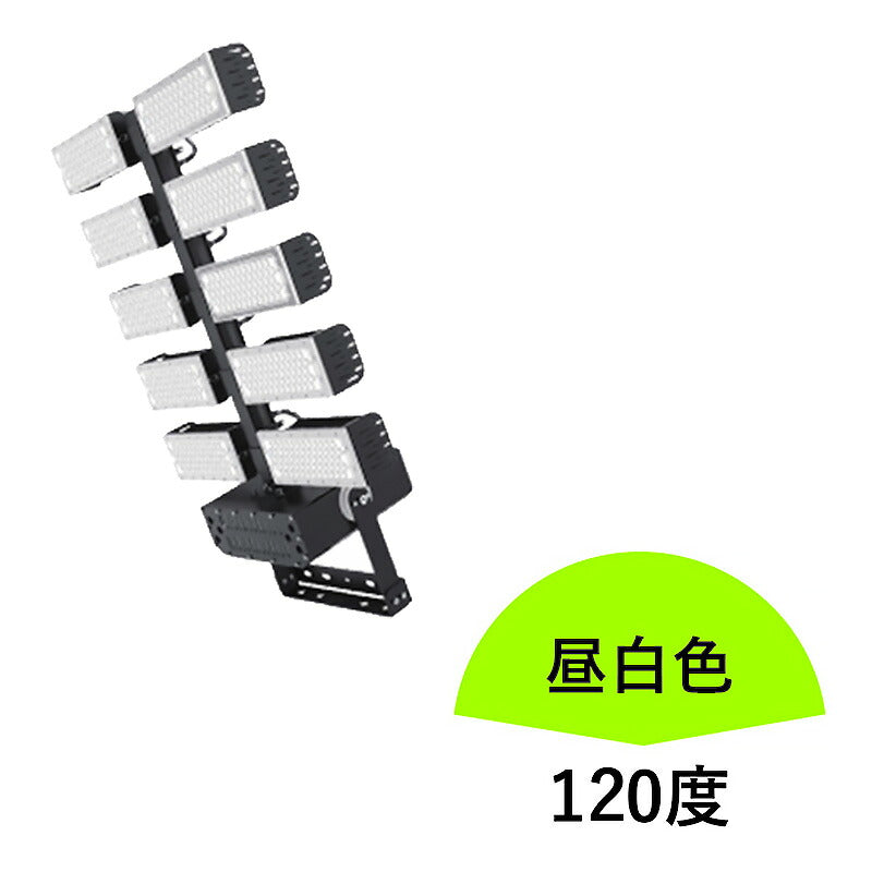 LED投光器 1200W 投光器 LED 屋外 看板 駐車場 作業灯 防犯灯 LET1200