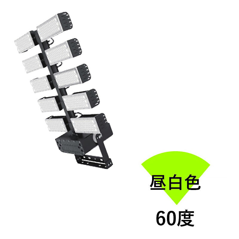 LED投光器 1200W 投光器 LED 屋外 看板 駐車場 作業灯 防犯灯 LET1200
